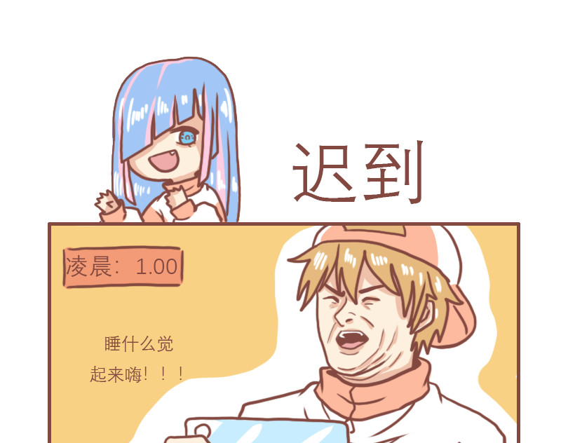 日常高校 快乐的少年们 第13页