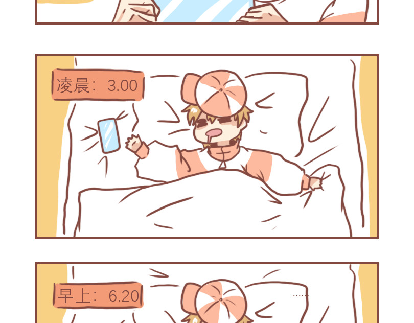 日常高校 快乐的少年们 第14页
