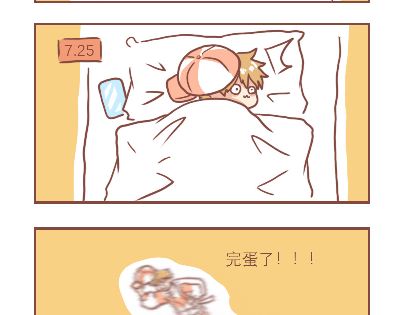 日常高校 快乐的少年们 第16页