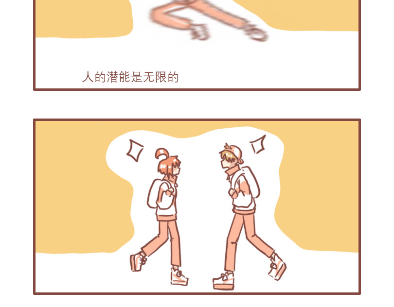 日常高校 快乐的少年们 第17页