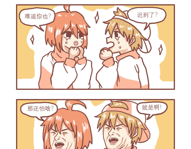 日常高校 快乐的少年们 第18页