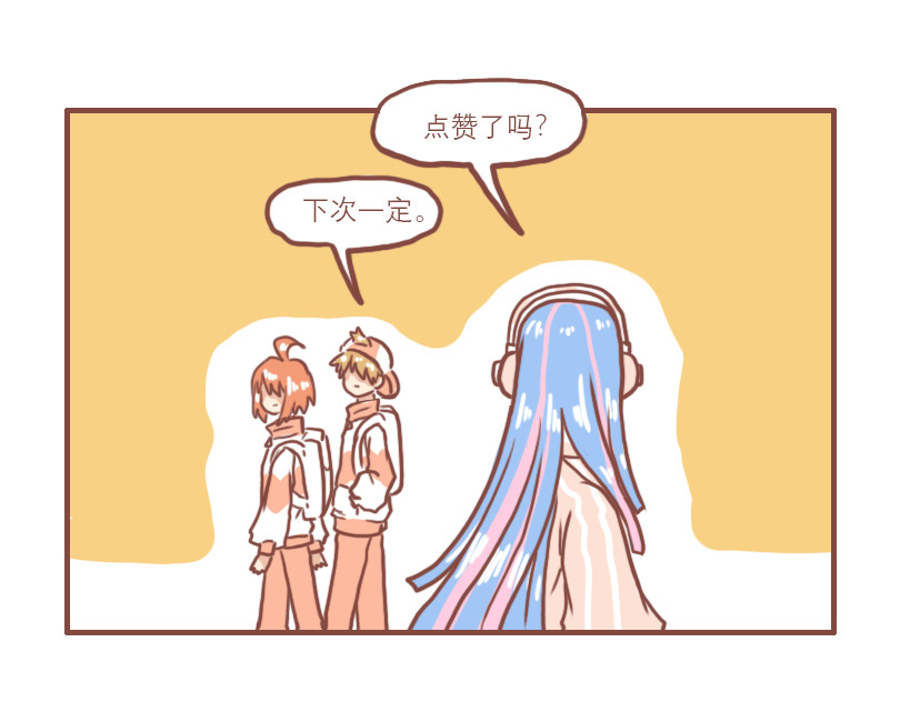 日常高校 快乐的少年们 第23页