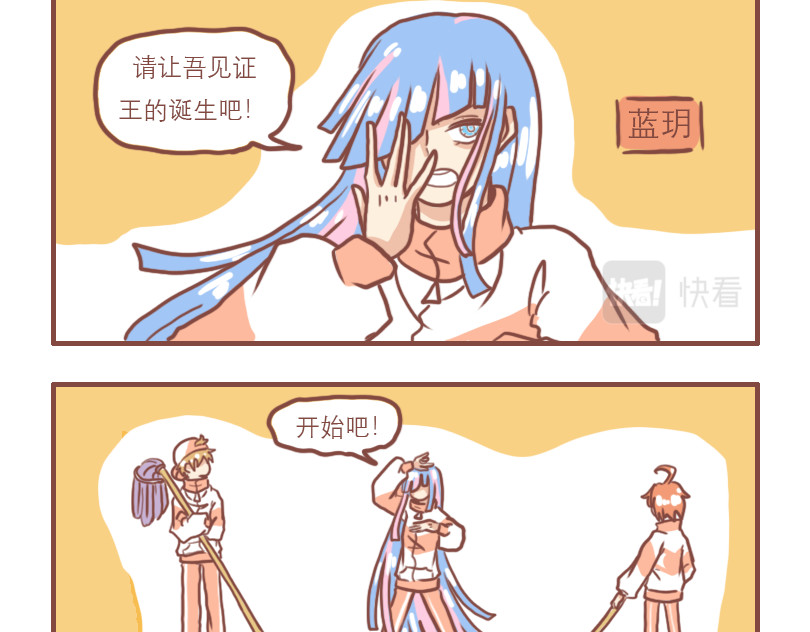 日常高校 快乐的少年们 第4页