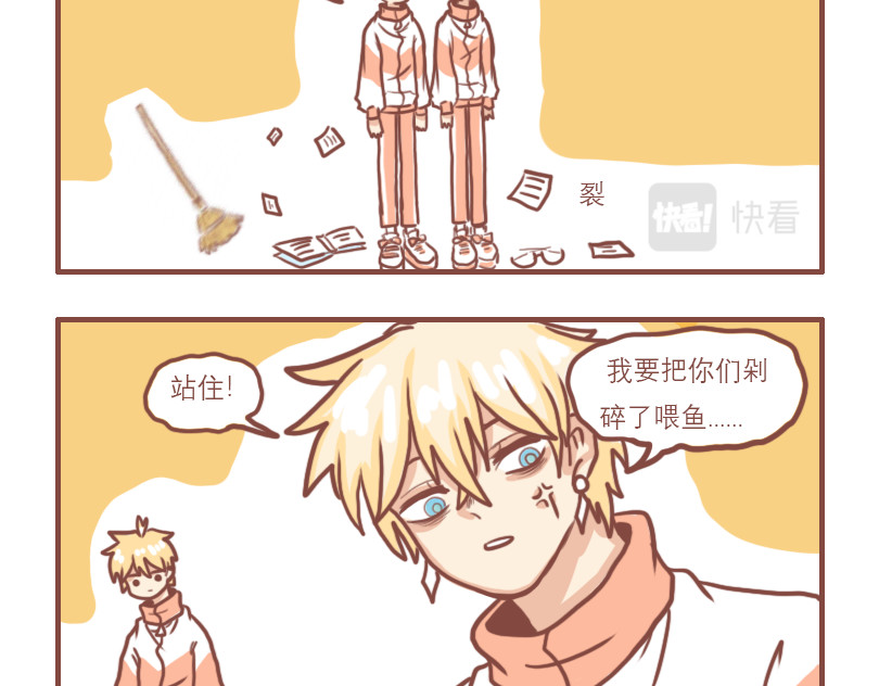 日常高校 快乐的少年们 第8页