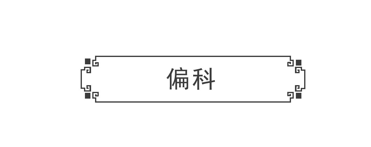 火锅家族 第2页