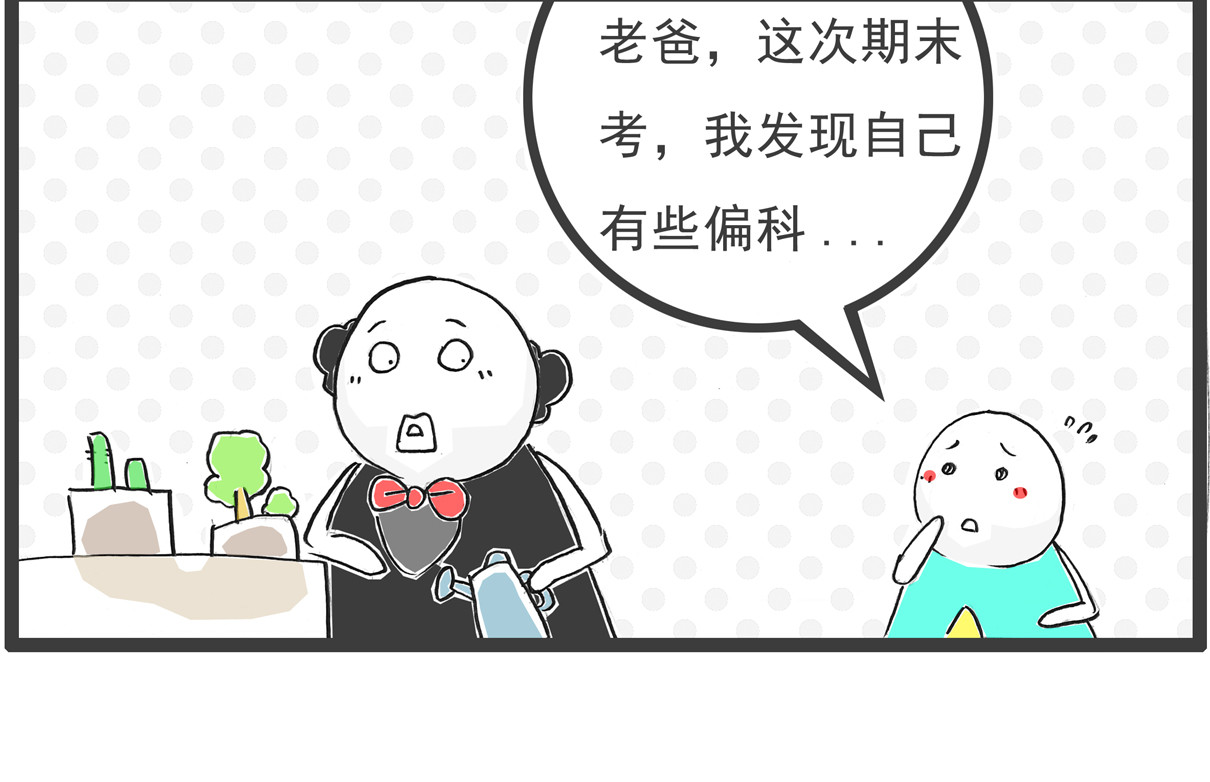 火锅家族 第4页