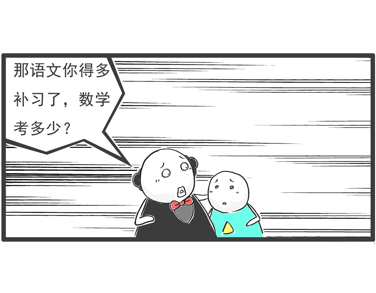 火锅家族 第7页