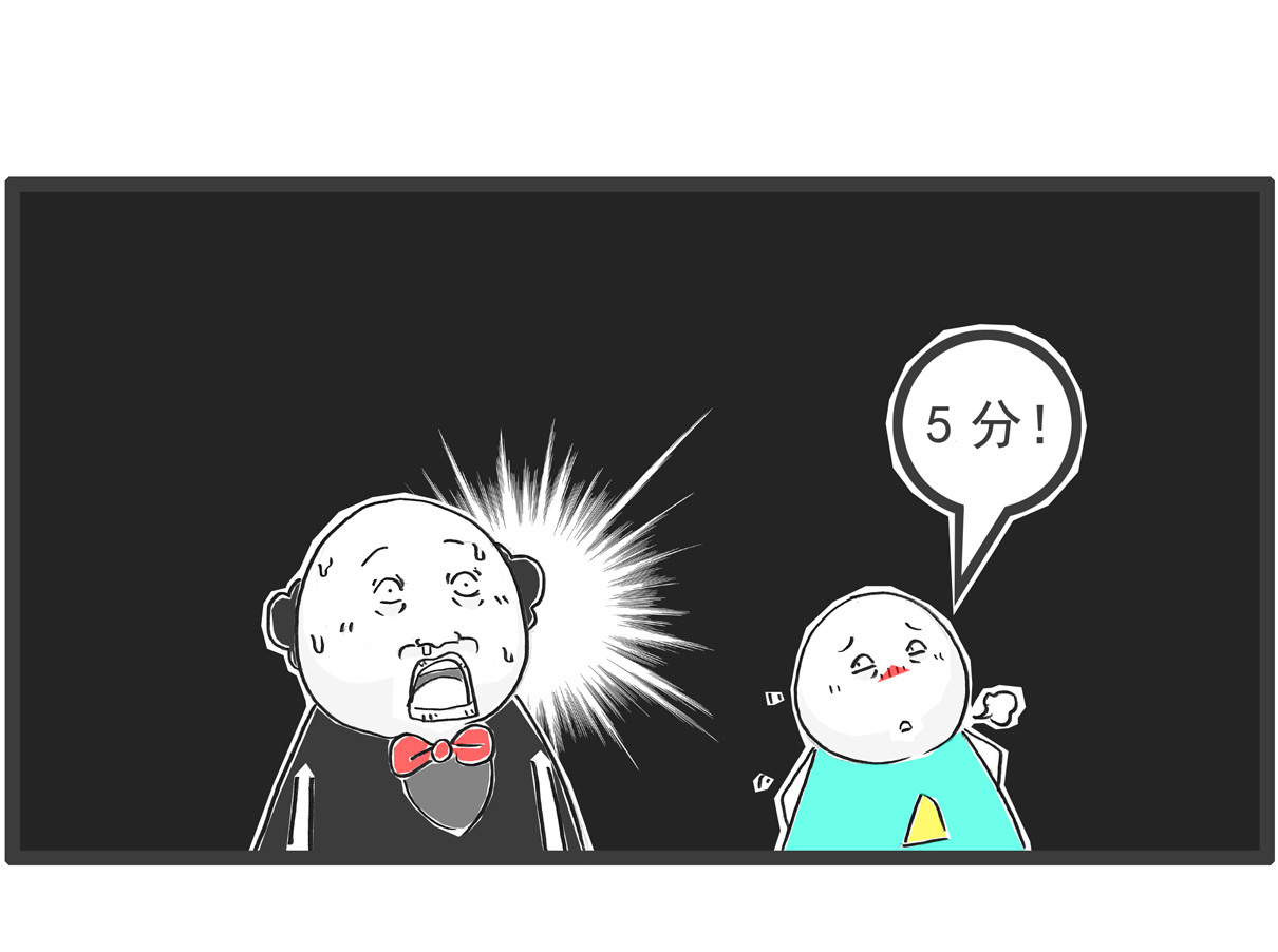 火锅家族 第8页