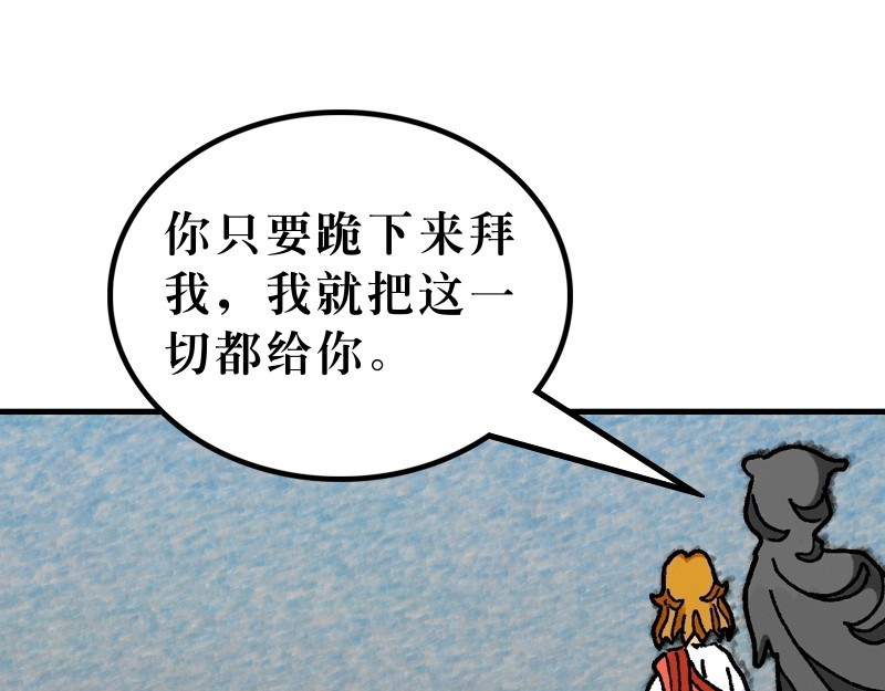 漫画马太福音 第04章：在旷野面对试探 第22页