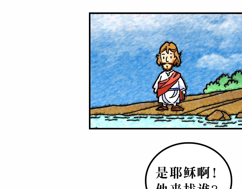 漫画马太福音 第04章：在旷野面对试探 第40页
