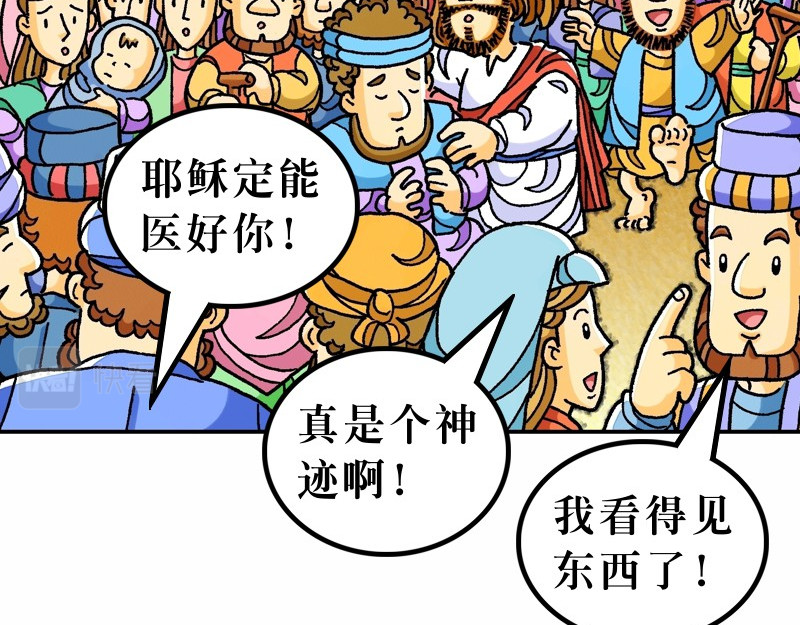 漫画马太福音 第04章：在旷野面对试探 第56页