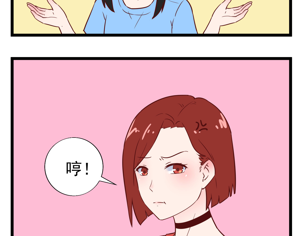  我的合租女友们 第五话 第13页