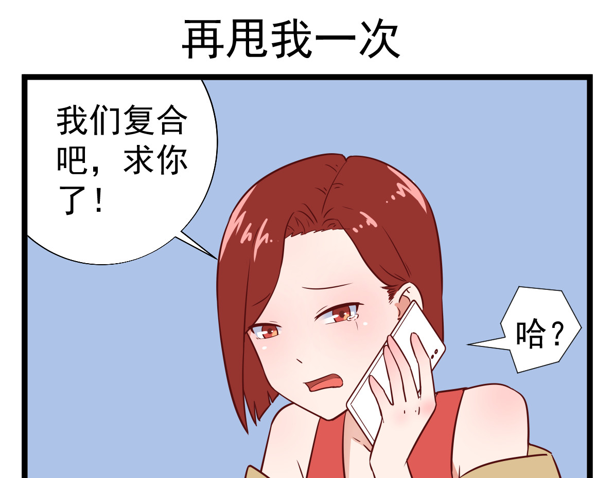  我的合租女友们 第五话 第16页