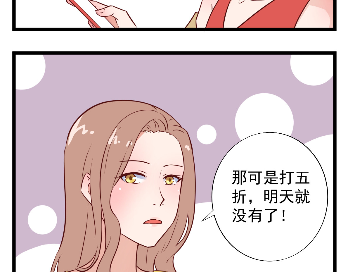  我的合租女友们 第五话 第4页