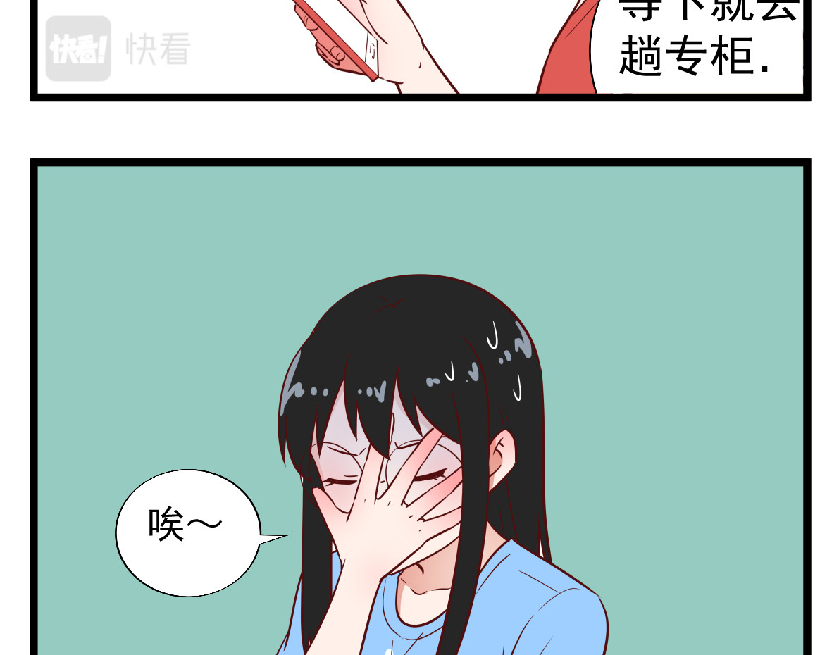  我的合租女友们 第五话 第6页