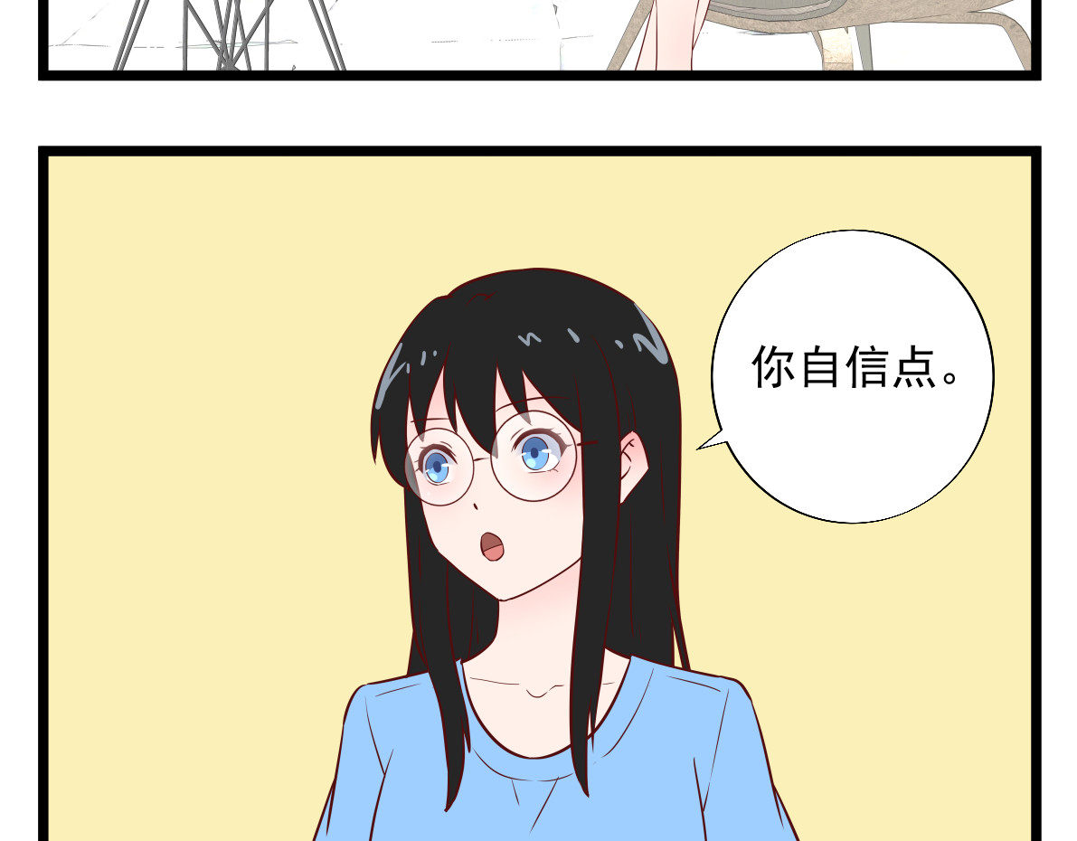  我的合租女友们 第五话 第10页