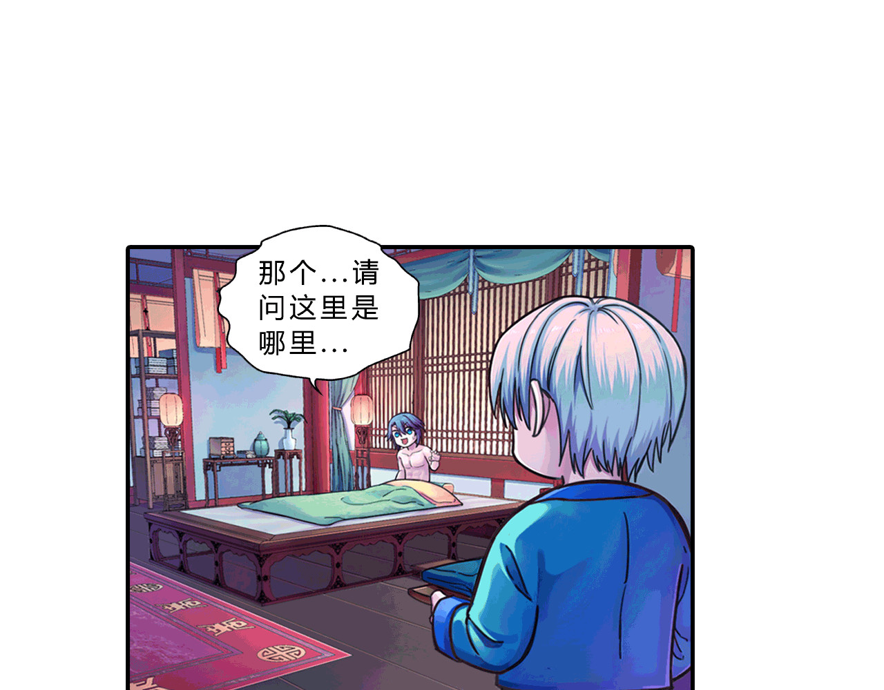大唐巡妖司 第4话 醒来 第1页