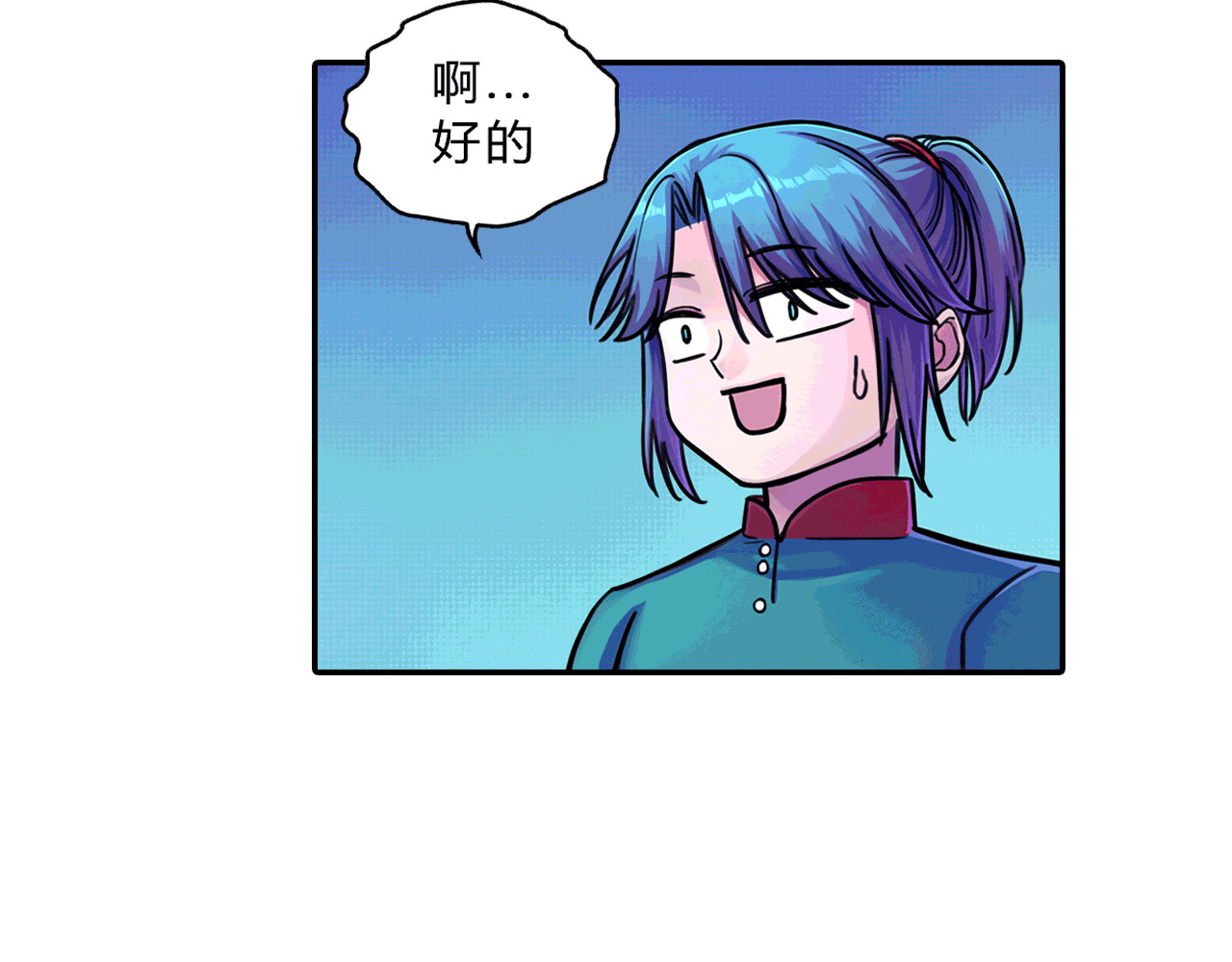 大唐巡妖司 第4话 醒来 第13页