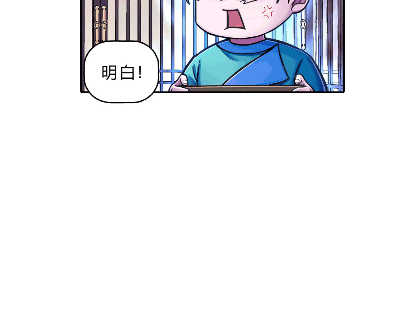 大唐巡妖司 第4话 醒来 第3页