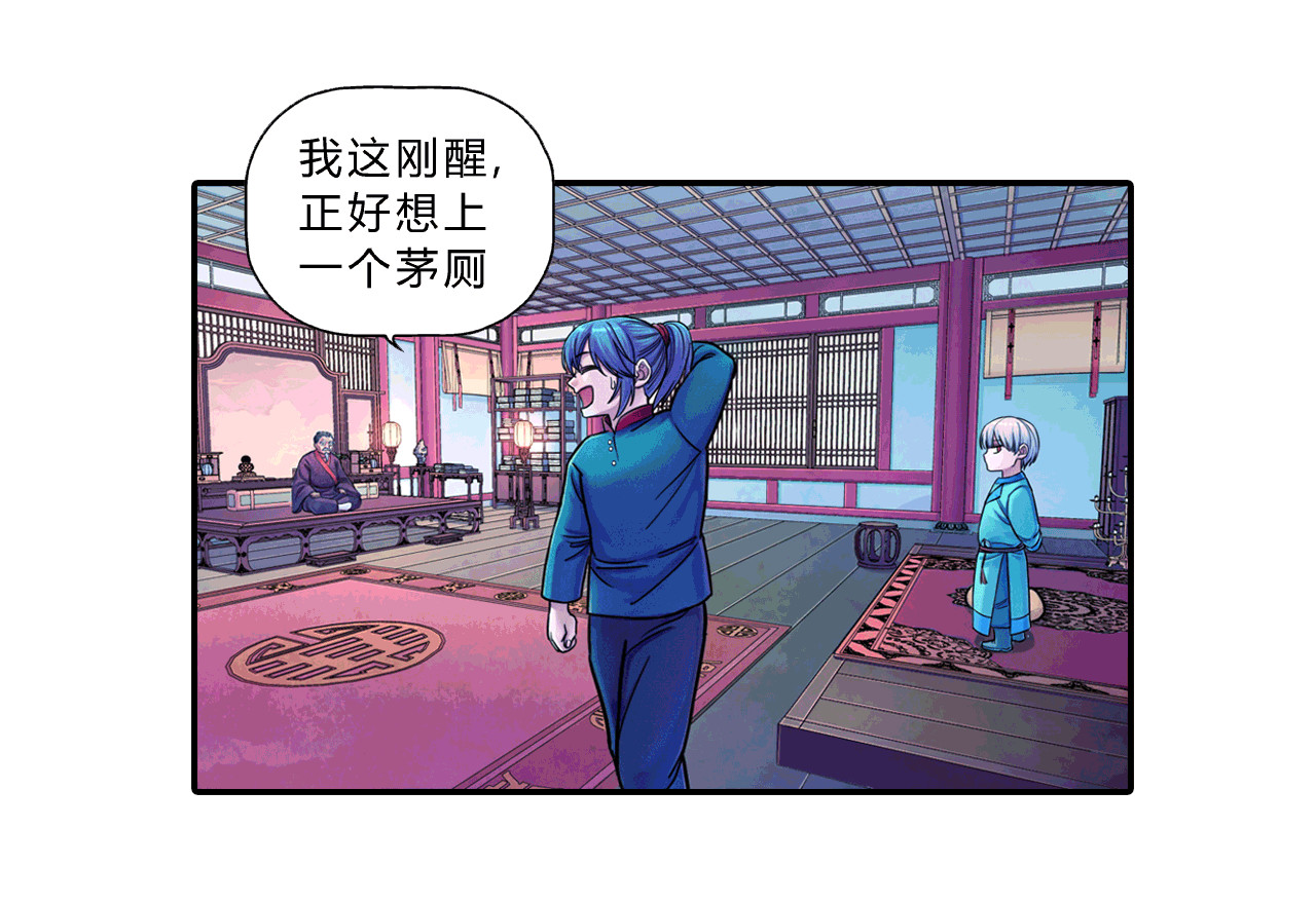 大唐巡妖司 第4话 醒来 第22页
