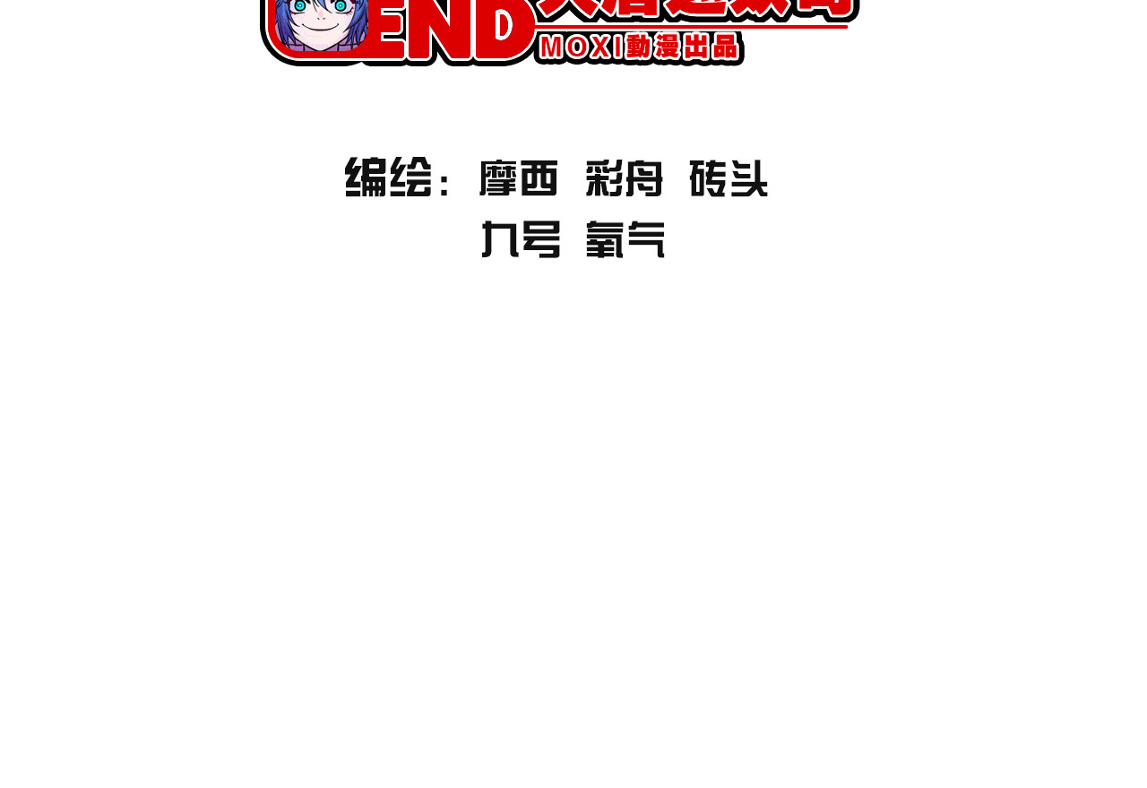 大唐巡妖司 第4话 醒来 第34页
