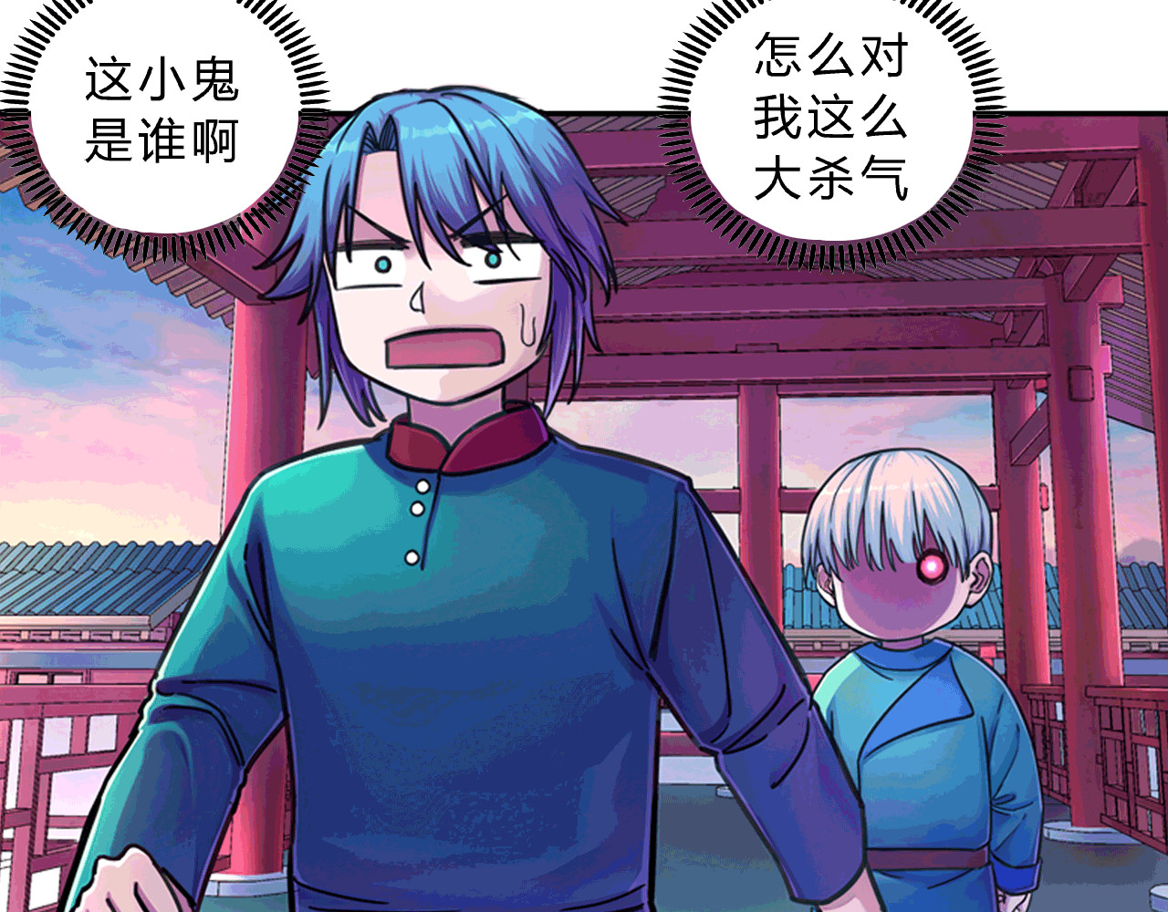 大唐巡妖司 第4话 醒来 第5页