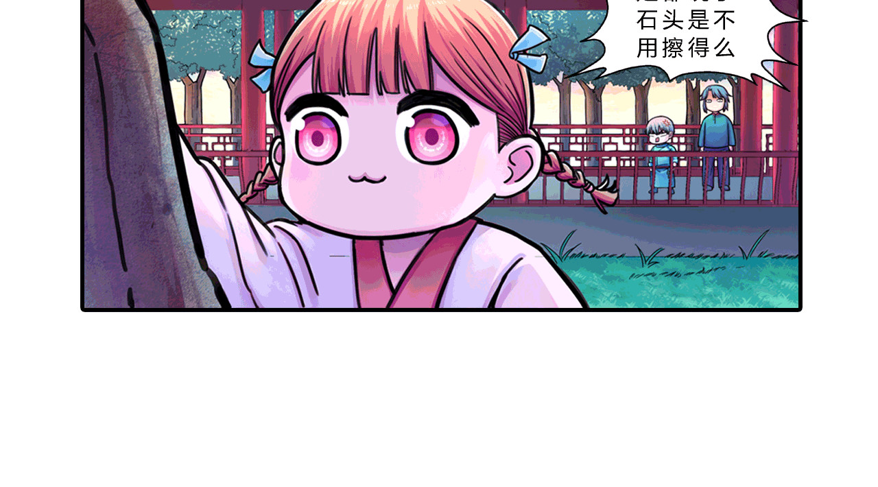 大唐巡妖司 第4话 醒来 第8页