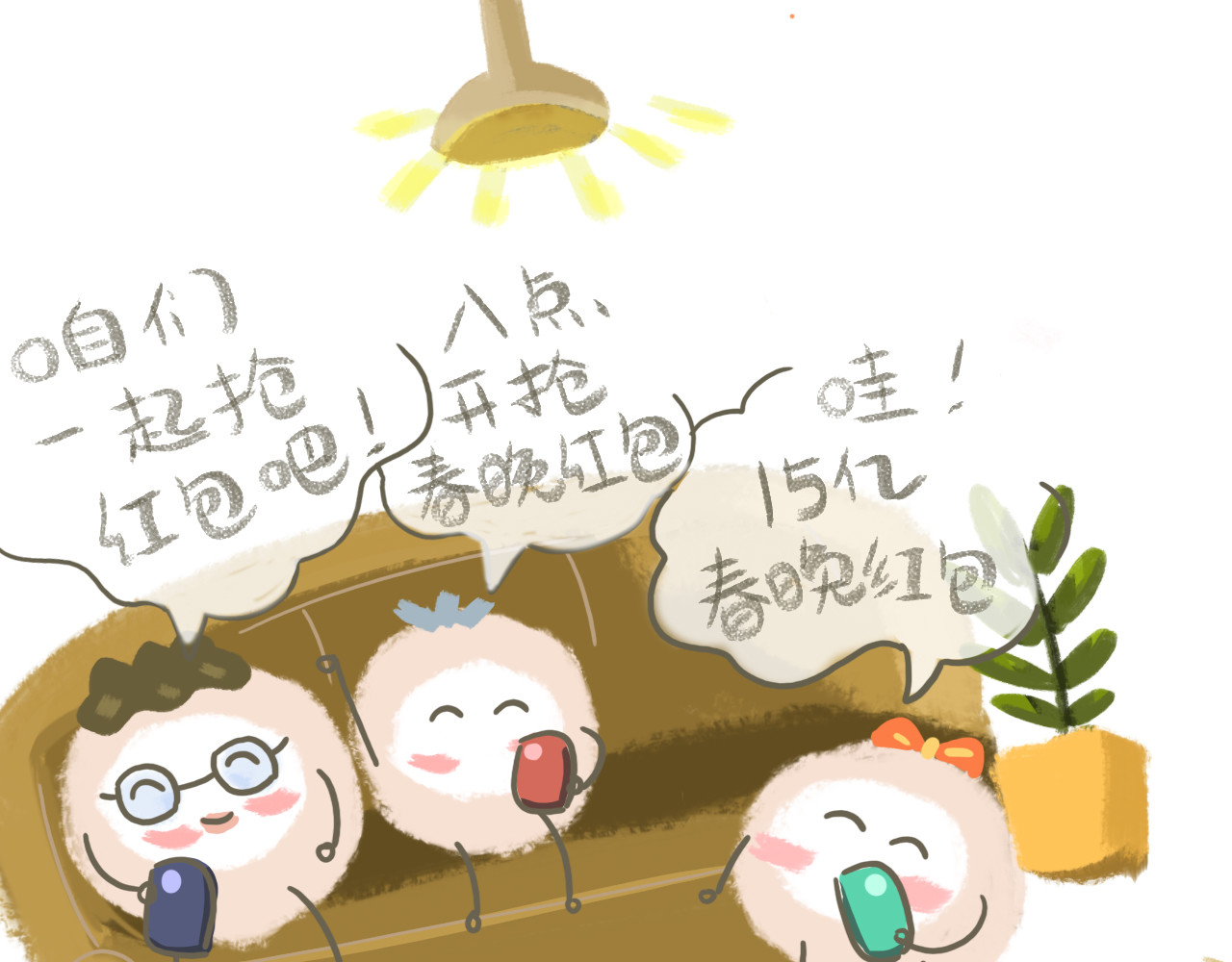 小圆子的工作第一年 虎虎生风过虎年 第14页