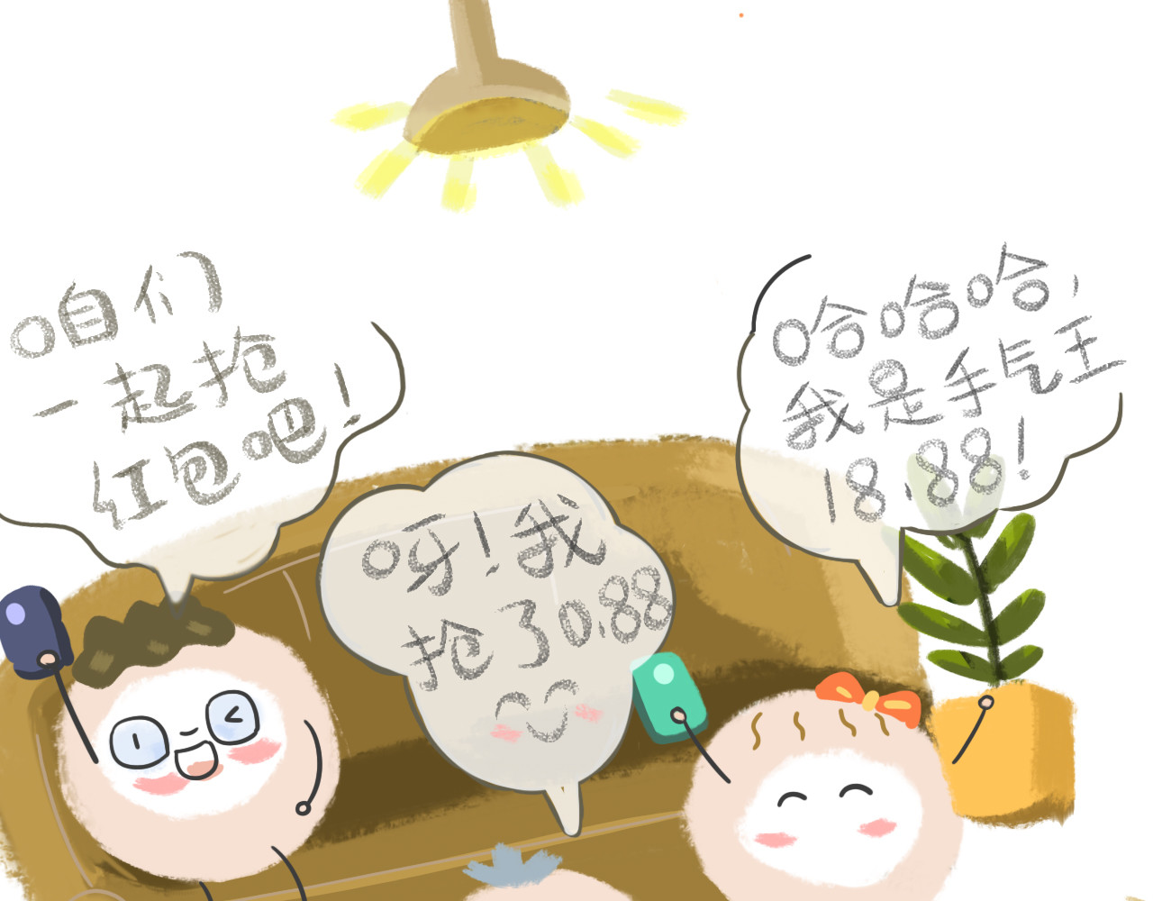 小圆子的工作第一年 虎虎生风过虎年 第16页