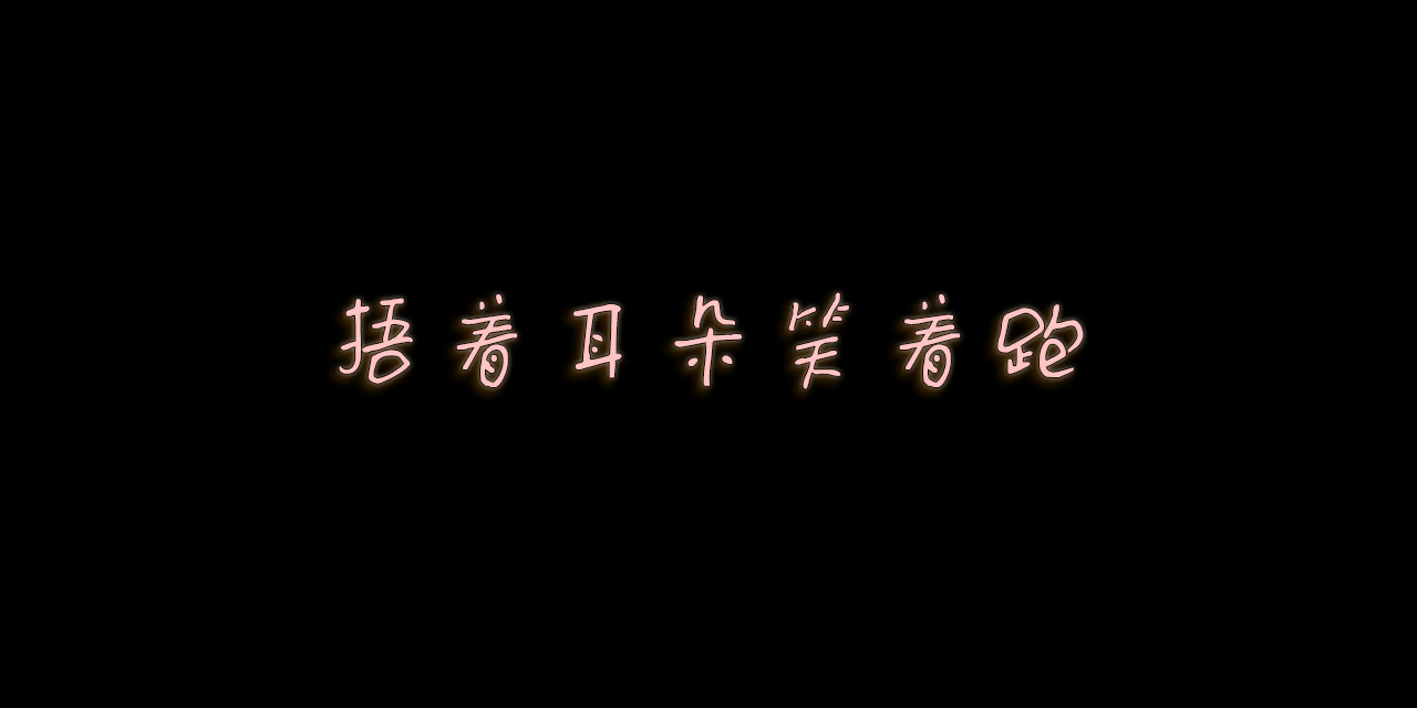 小圆子的工作第一年 虎虎生风过虎年 第19页