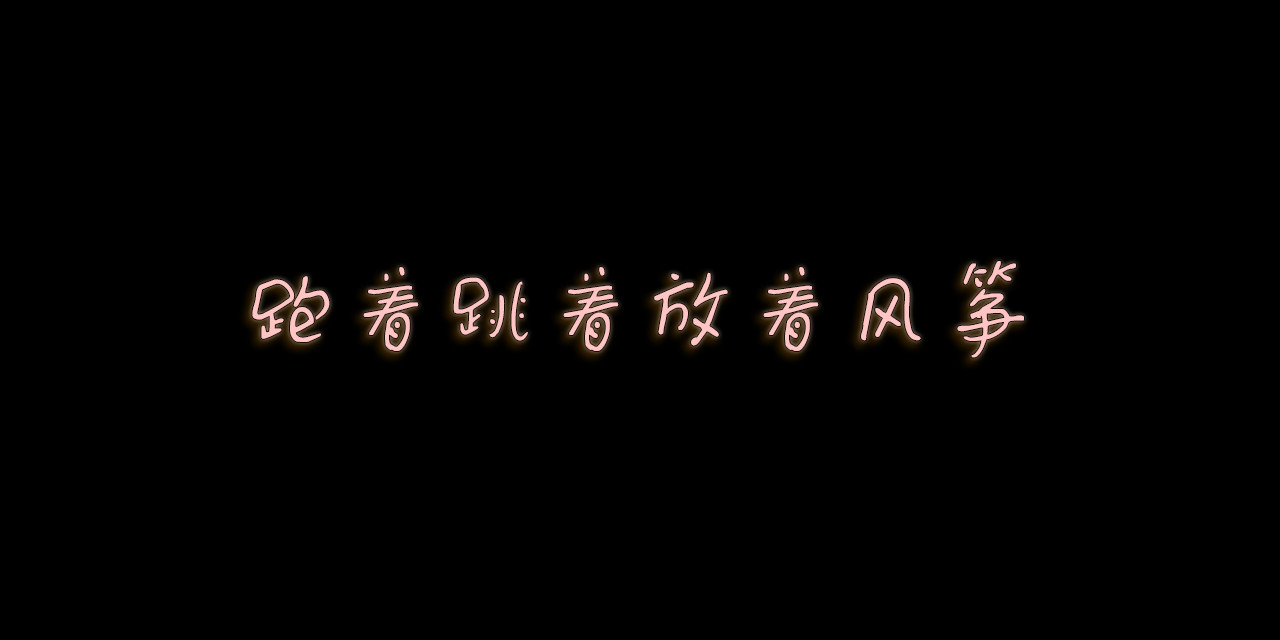 小圆子的工作第一年 虎虎生风过虎年 第29页