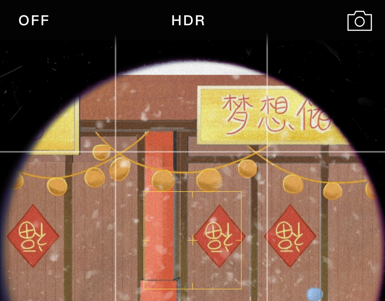 小圆子的工作第一年 虎虎生风过虎年 第4页