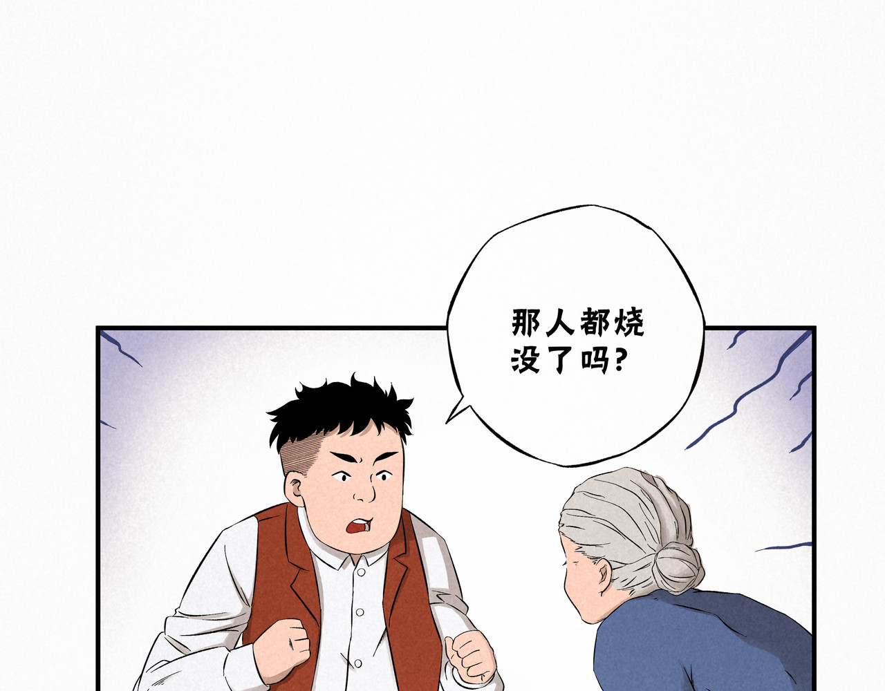 神探钟剑桥 赶往现场（下） 第1页