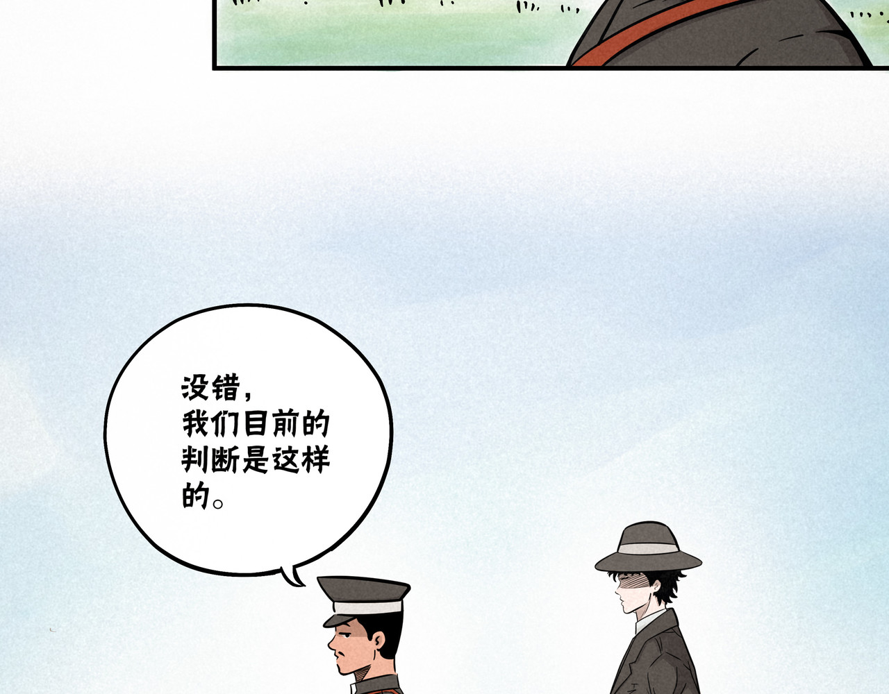神探钟剑桥 赶往现场（下） 第13页