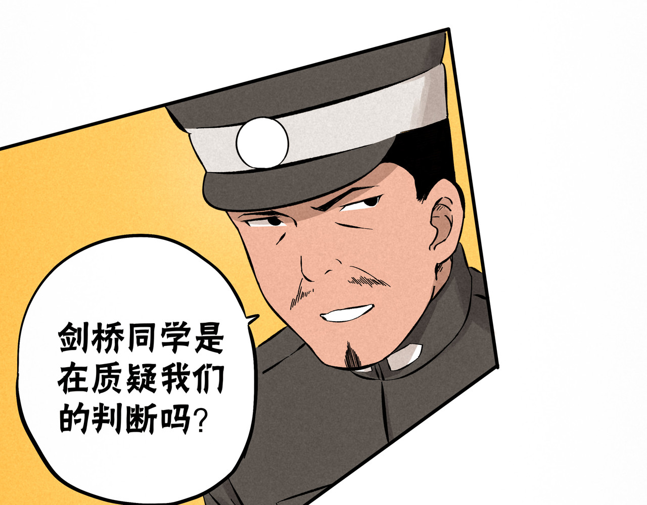 神探钟剑桥 赶往现场（下） 第16页