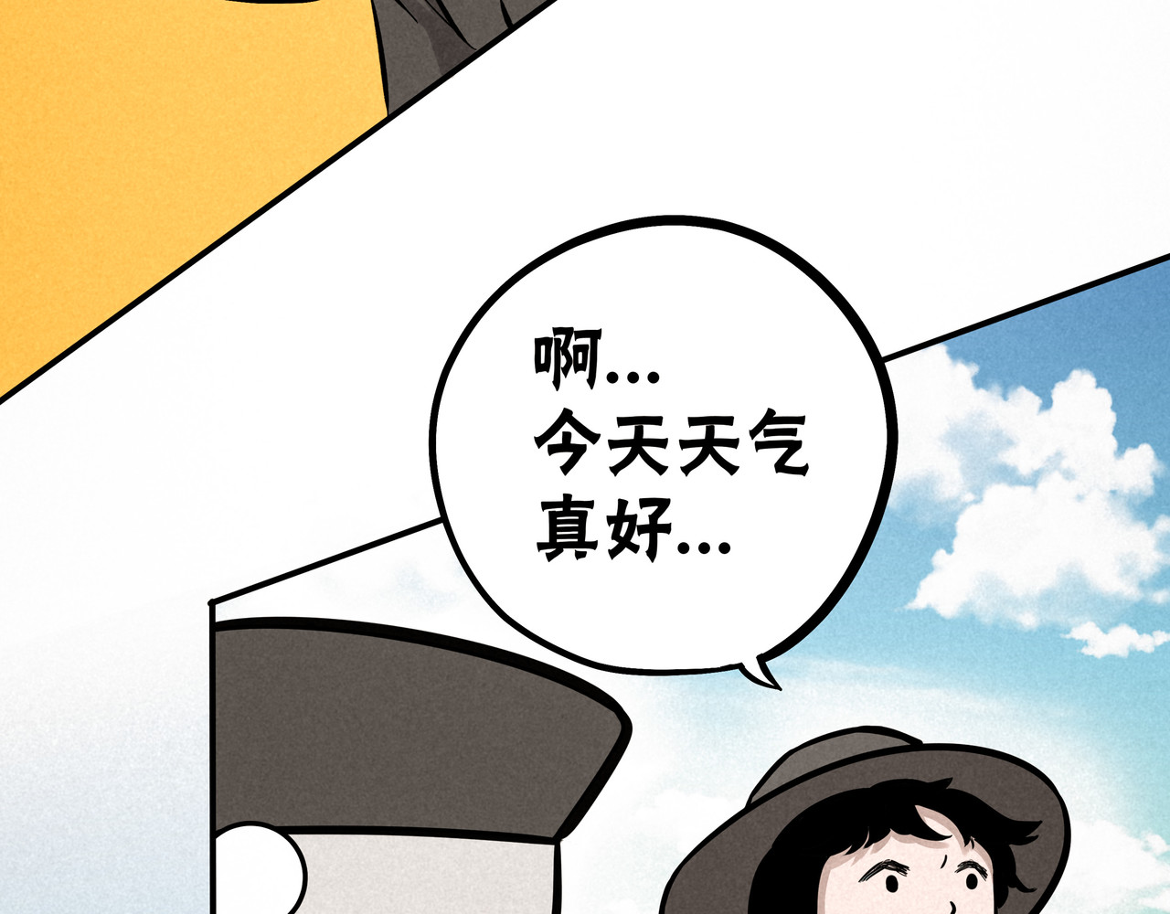 神探钟剑桥 赶往现场（下） 第17页
