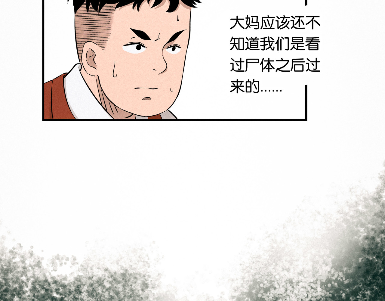 神探钟剑桥 赶往现场（下） 第3页