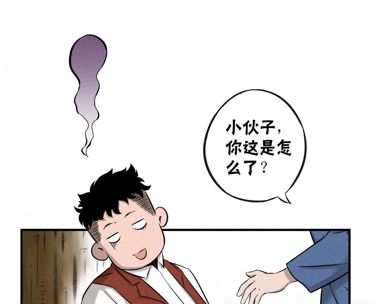 神探钟剑桥 赶往现场（下） 第31页
