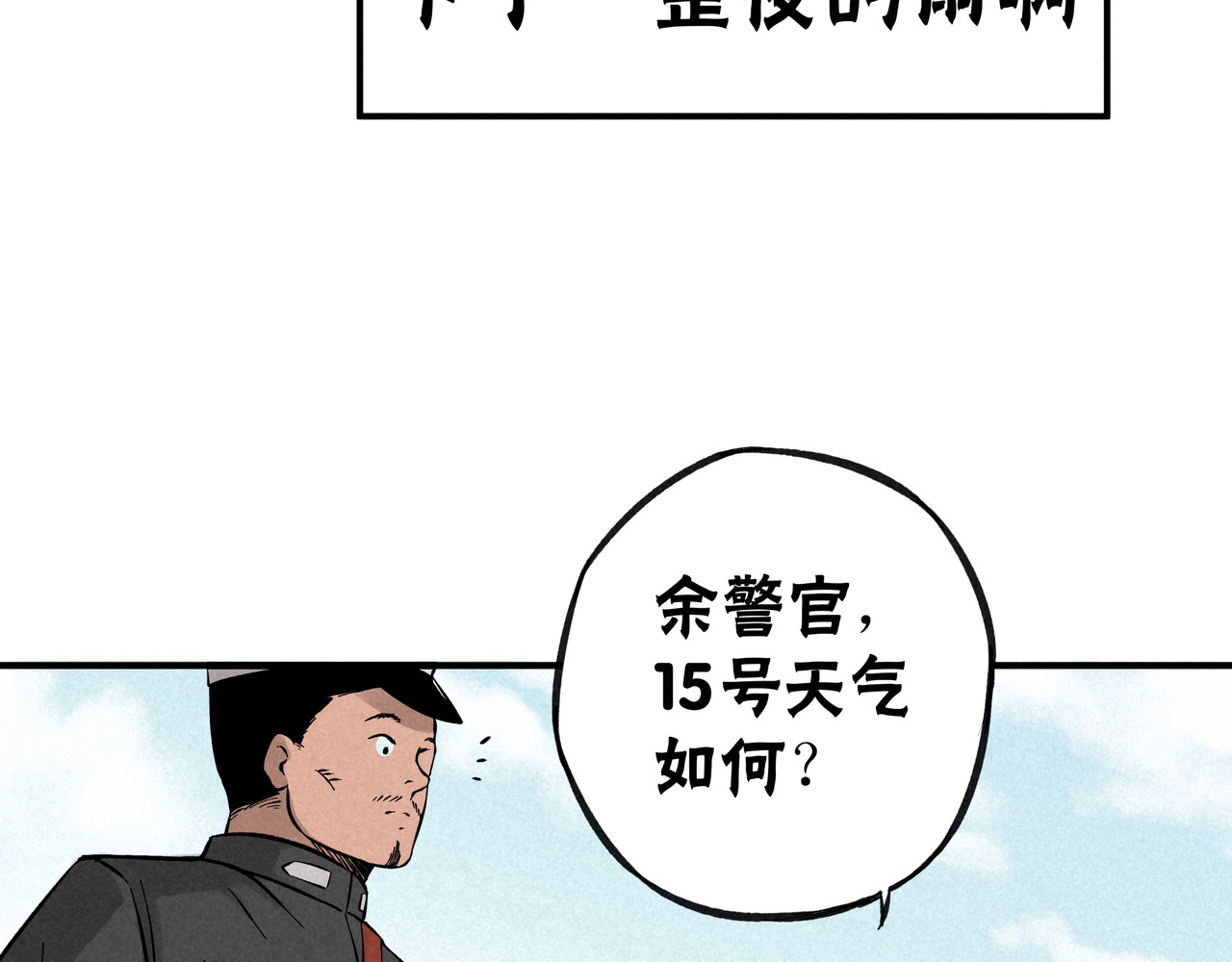 神探钟剑桥 赶往现场（下） 第36页