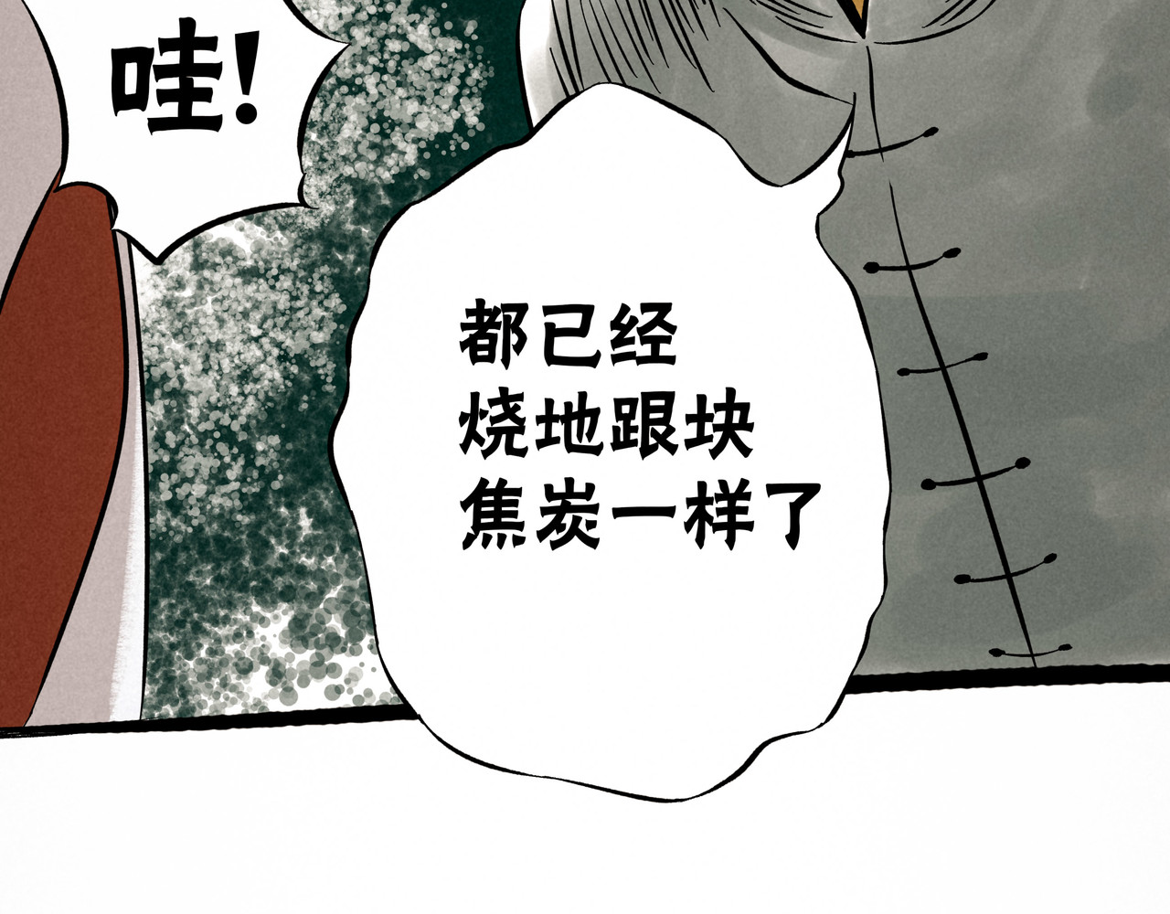 神探钟剑桥 赶往现场（下） 第5页