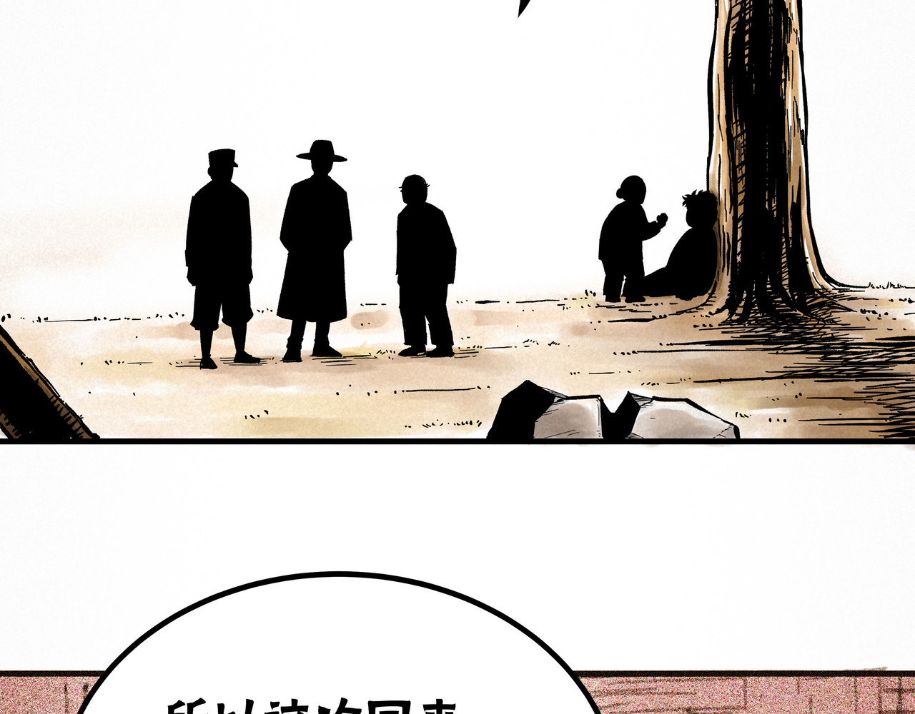 神探钟剑桥 赶往现场（下） 第43页