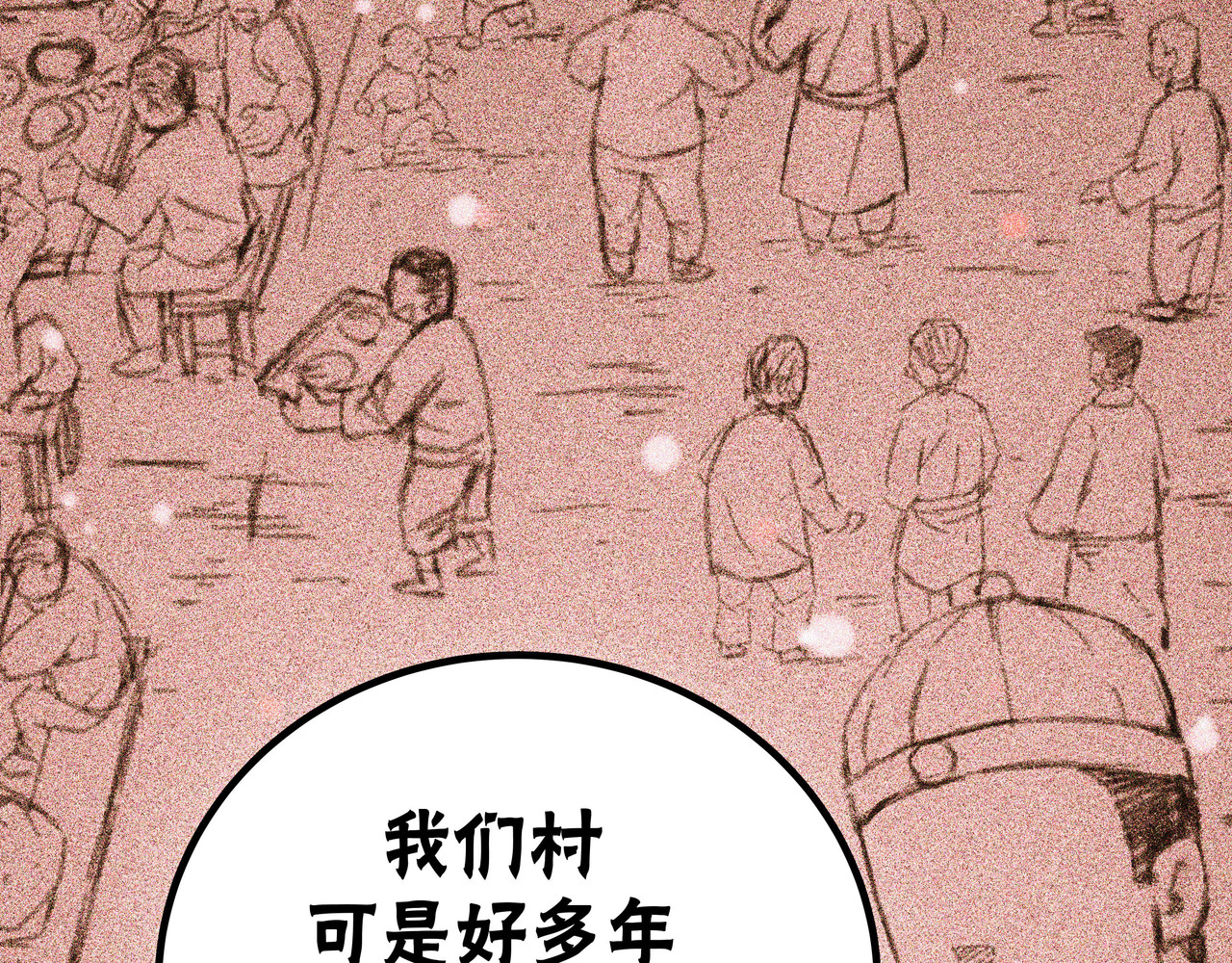 神探钟剑桥 赶往现场（下） 第45页
