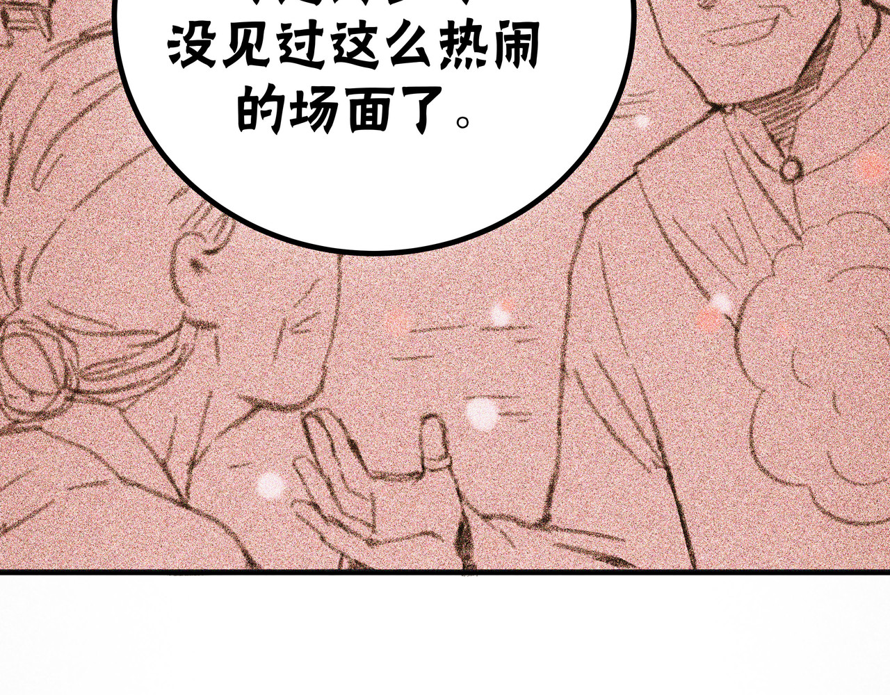 神探钟剑桥 赶往现场（下） 第46页