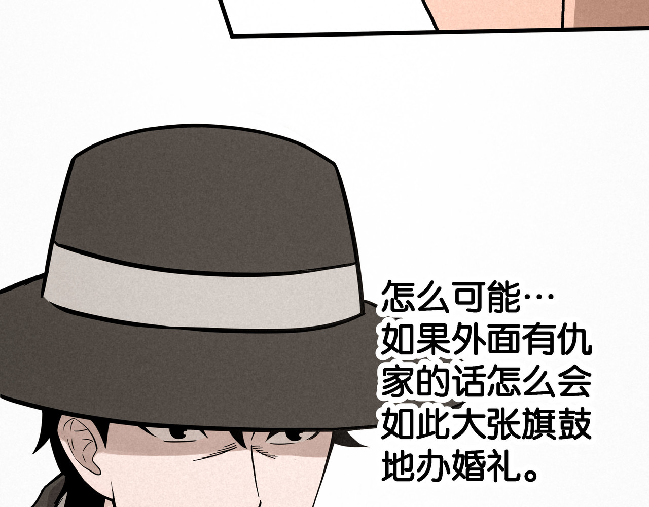 神探钟剑桥 赶往现场（下） 第49页