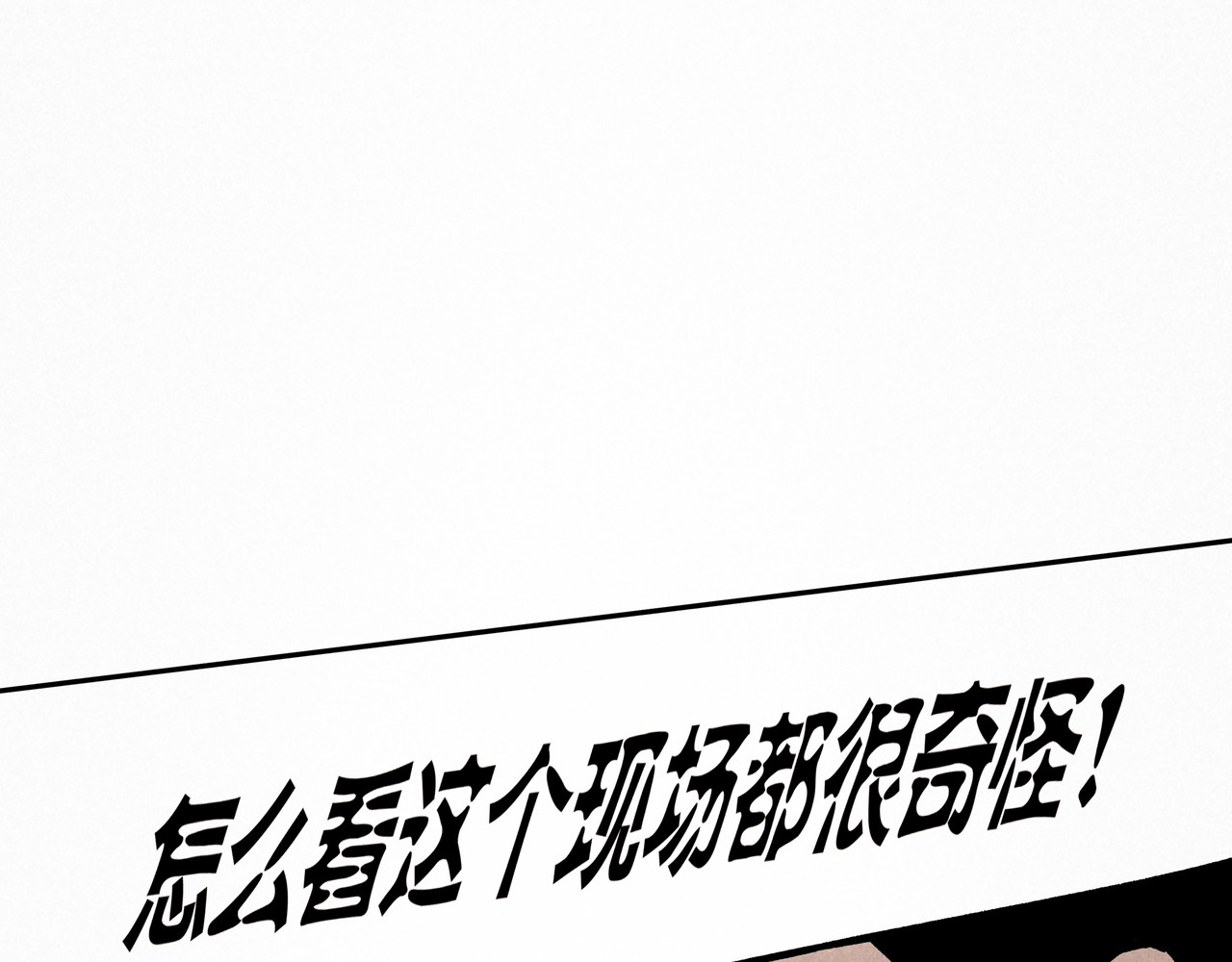 神探钟剑桥 赶往现场（下） 第51页