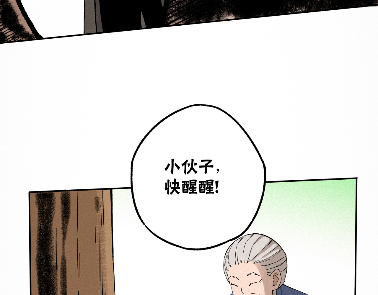 神探钟剑桥 赶往现场（下） 第54页