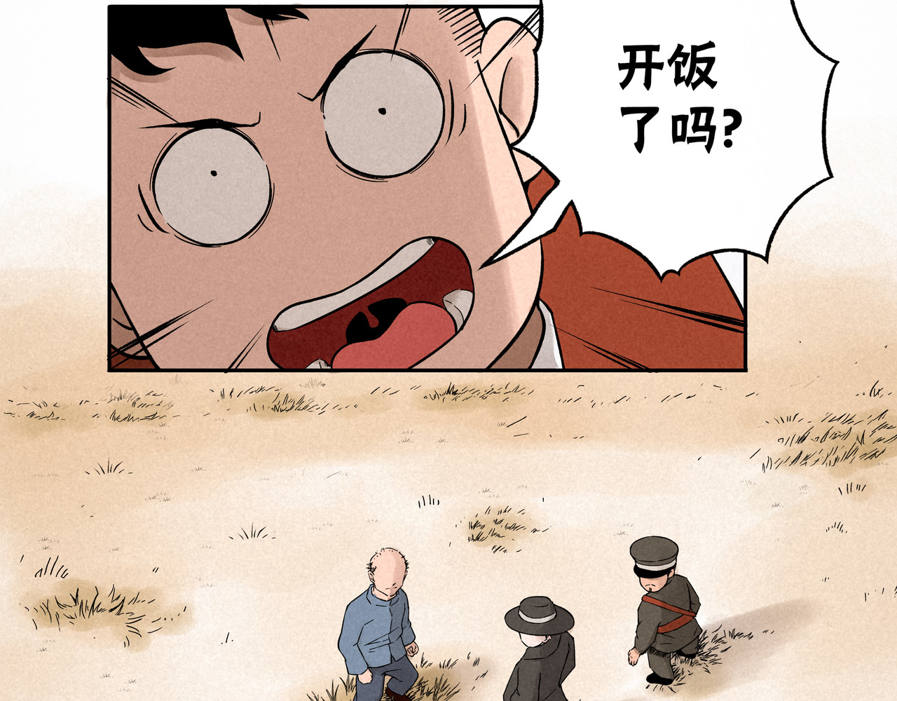 神探钟剑桥 赶往现场（下） 第56页