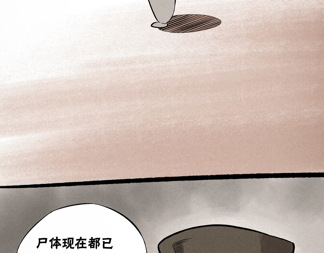神探钟剑桥 赶往现场（下） 第7页