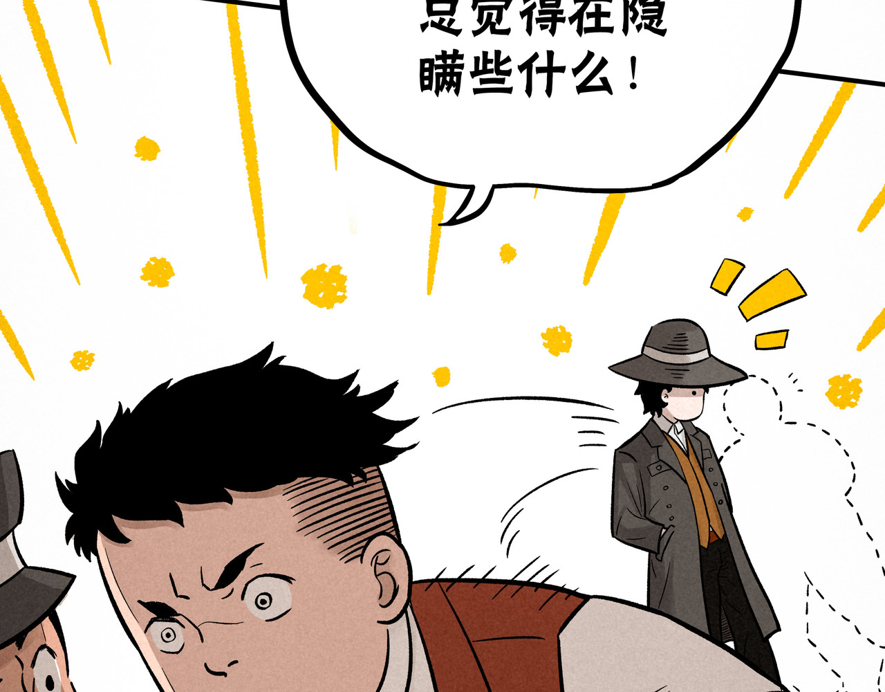 神探钟剑桥 赶往现场（下） 第66页