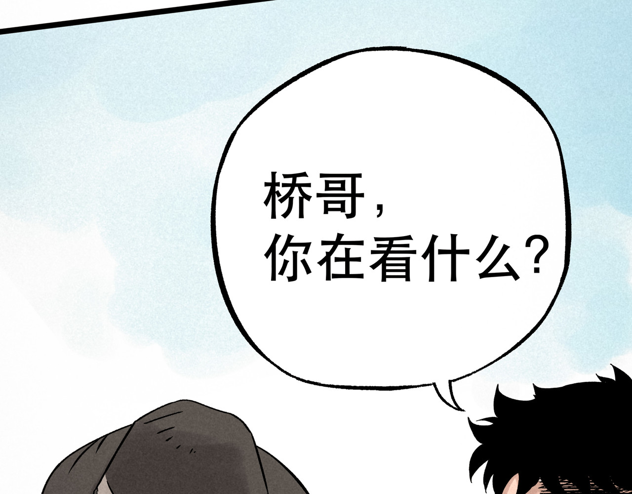 神探钟剑桥 赶往现场（下） 第75页